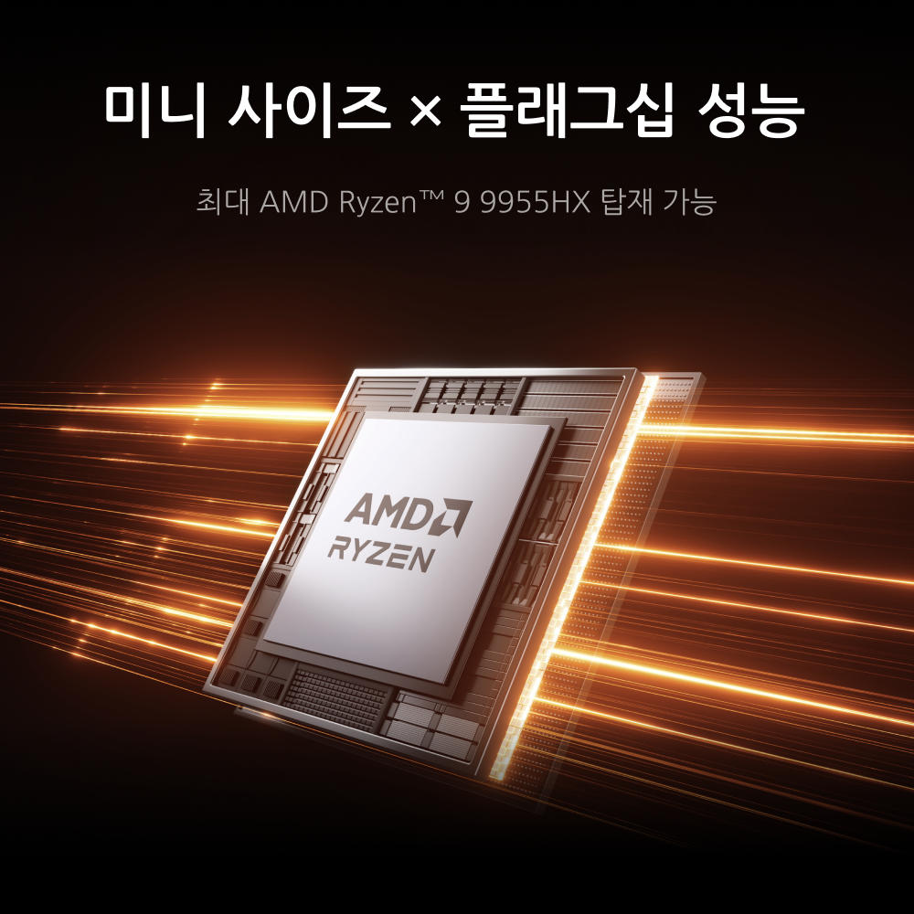 Minisforum MS-A2 AMD 미니 PC丨AMD Ryzen 9955HX 16C/32T