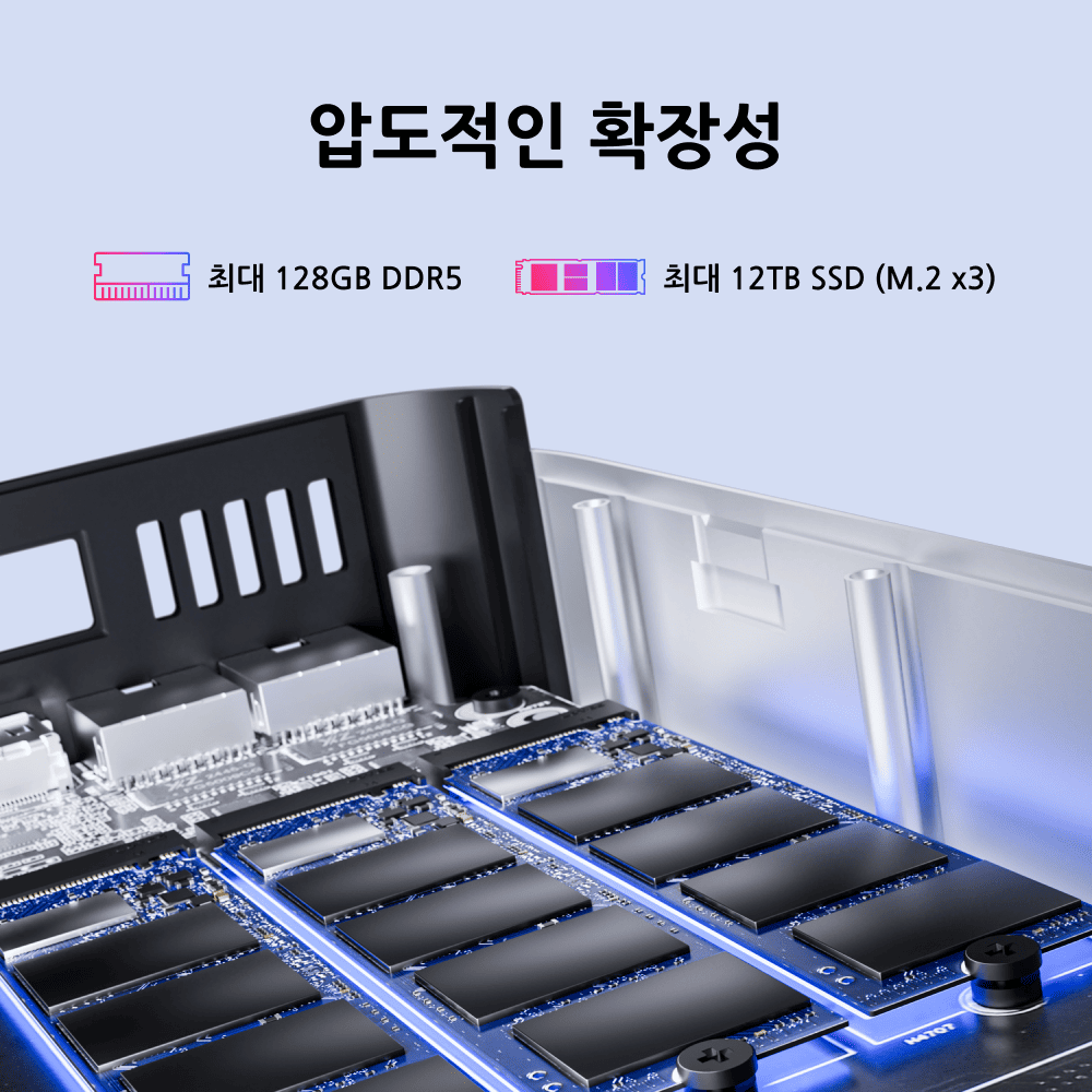 AI X1 Pro 듀얼 DDR5 슬롯 – 최대 128GB 메모리로 대규모 AI 모델 구동 가능