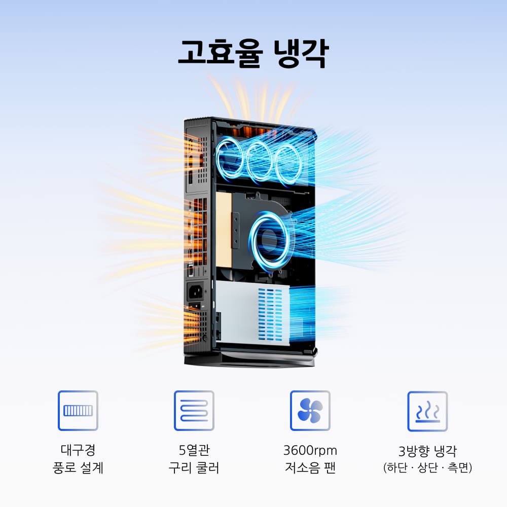 G1 Pro 쿨링 시스템 – 게임 장시간에도 안정적인 온도 유지