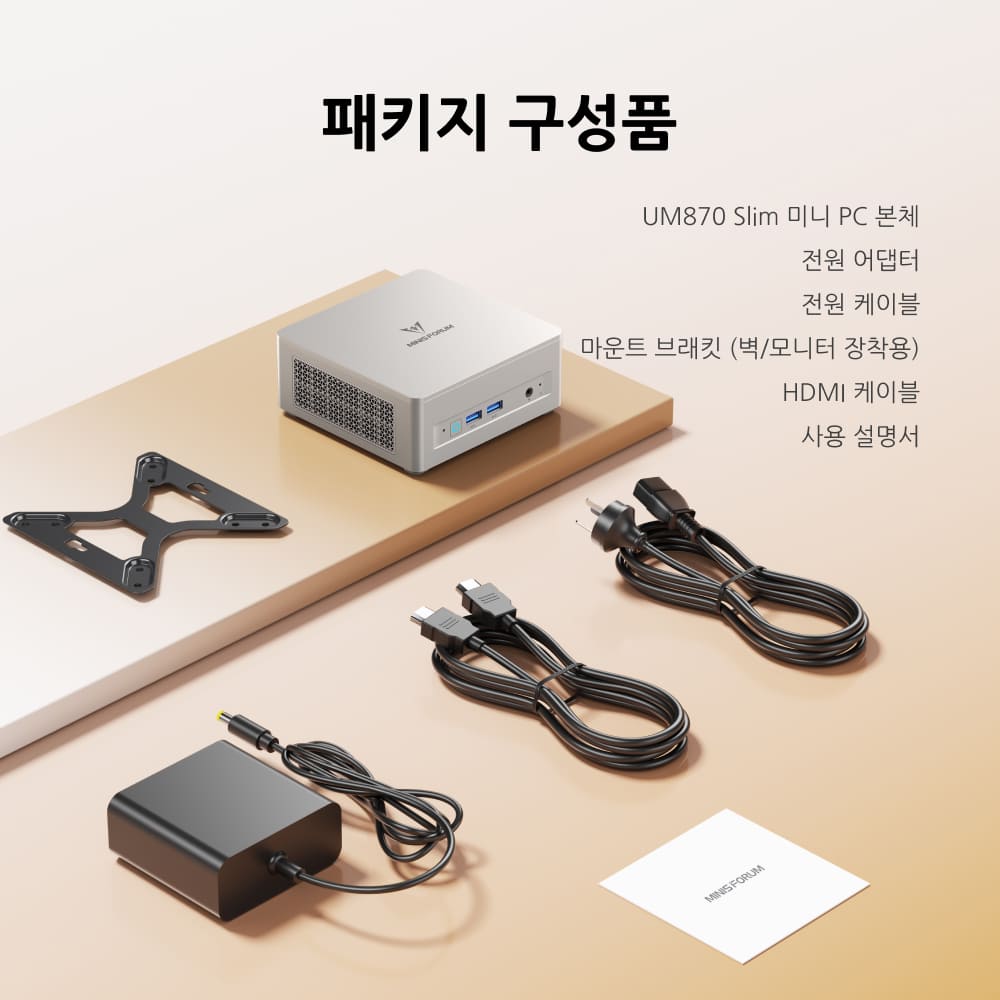 Minisforum UM870 Slim  사무용 미니 PC AMD Ryzen™7 8745H 8C/16T