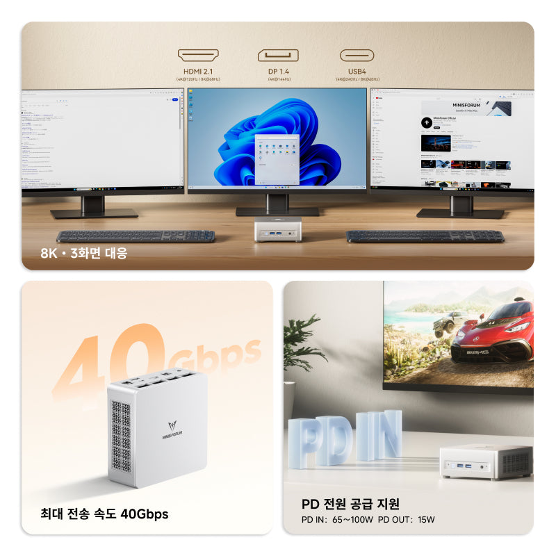 Minisforum UM870 Slim  사무용 미니 PC AMD Ryzen™7 8745H 8C/16T